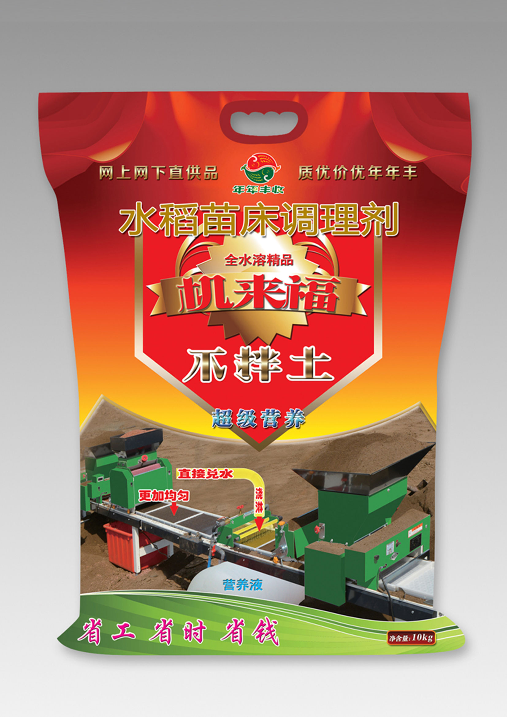全水(shui)溶速溶型(xing)-壯秧劑