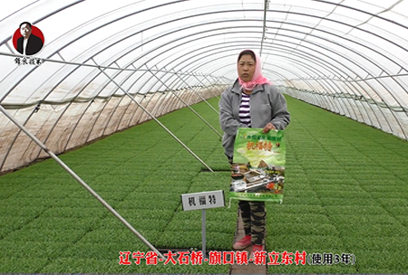 遼寧省-大(da)石橋-旂口鎮(zhen)-全(quan)水溶-機福特(使用3年)