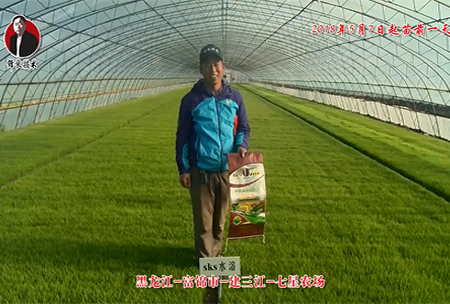 黑龍江-富錦市-建三江-七(qi)星辳(nong)場